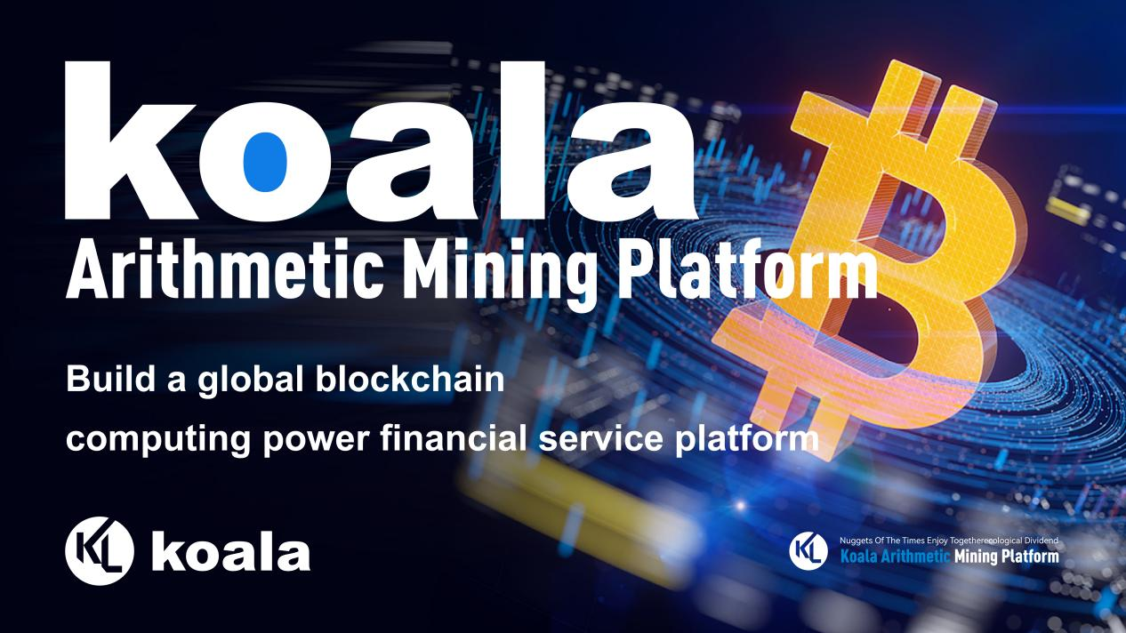 A good helper on the road to the Nuggets: Koala Arithmetic Mining Platform provides users with related products and services
